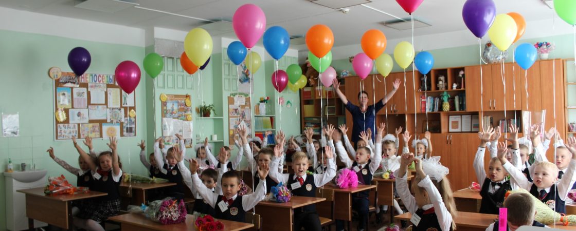 Зачисление в 1 класс.