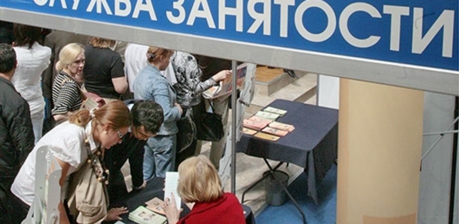 права безработных