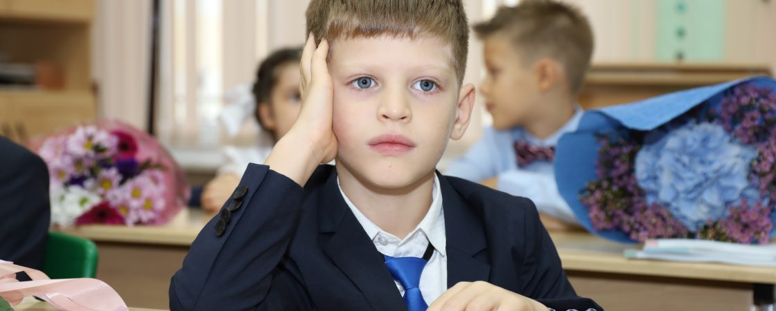 дистант в 1 классе