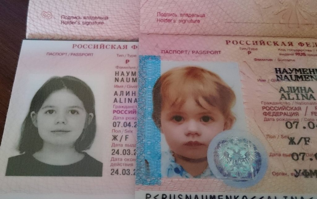 загран детский