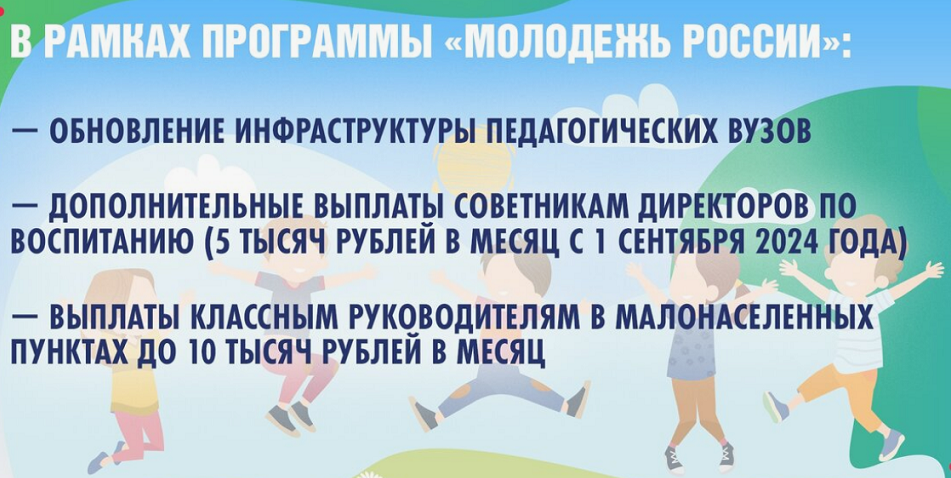 доплата учителям